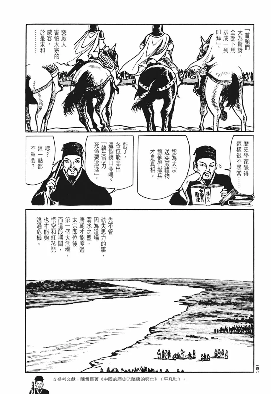 第04卷 第152页
