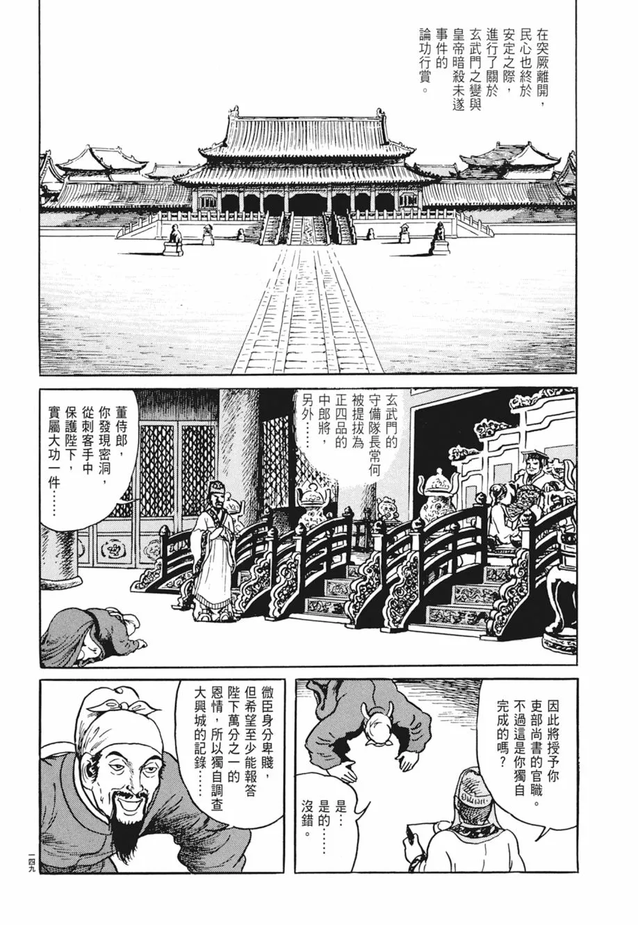 第04卷 第153页