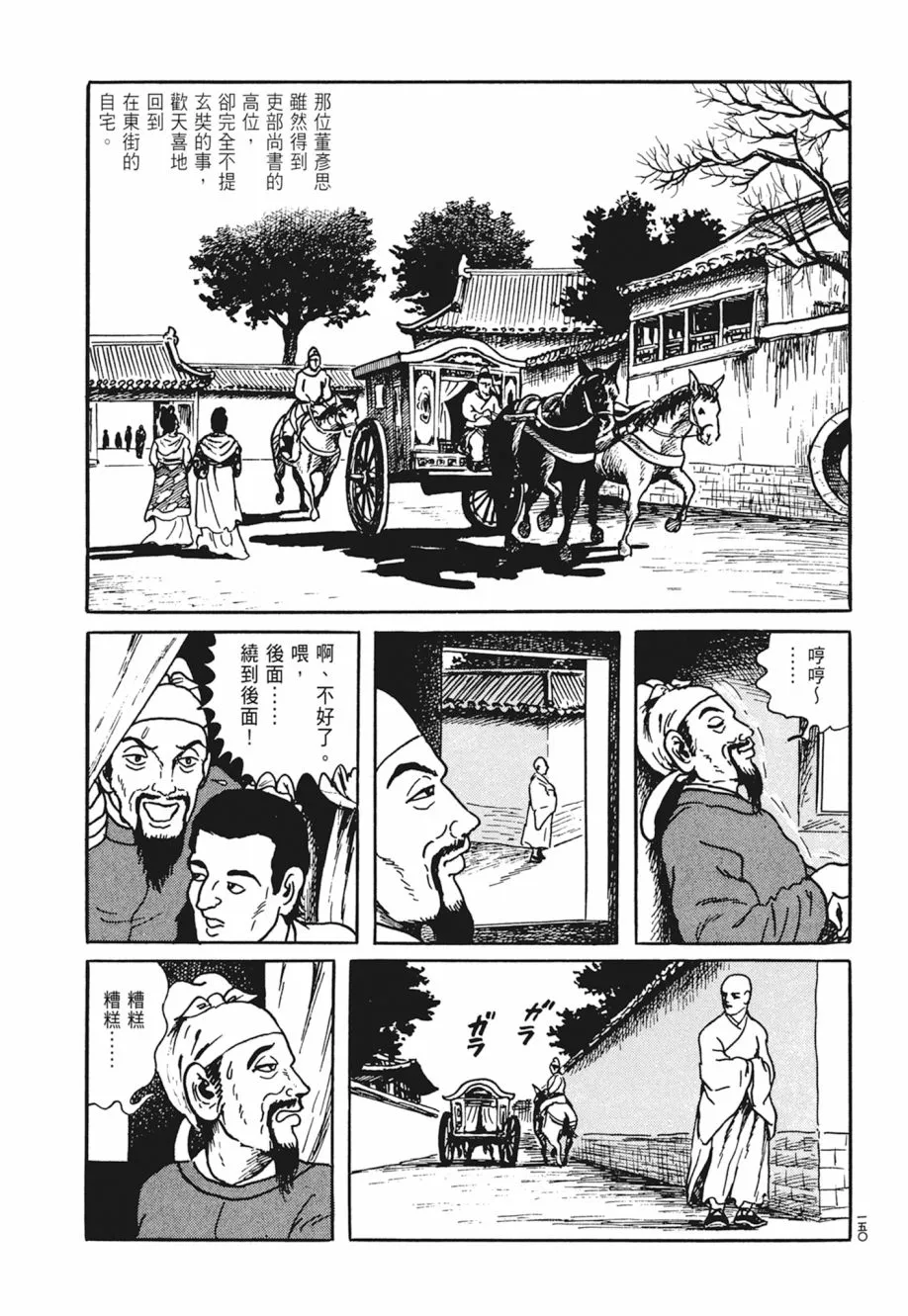 第04卷 第154页