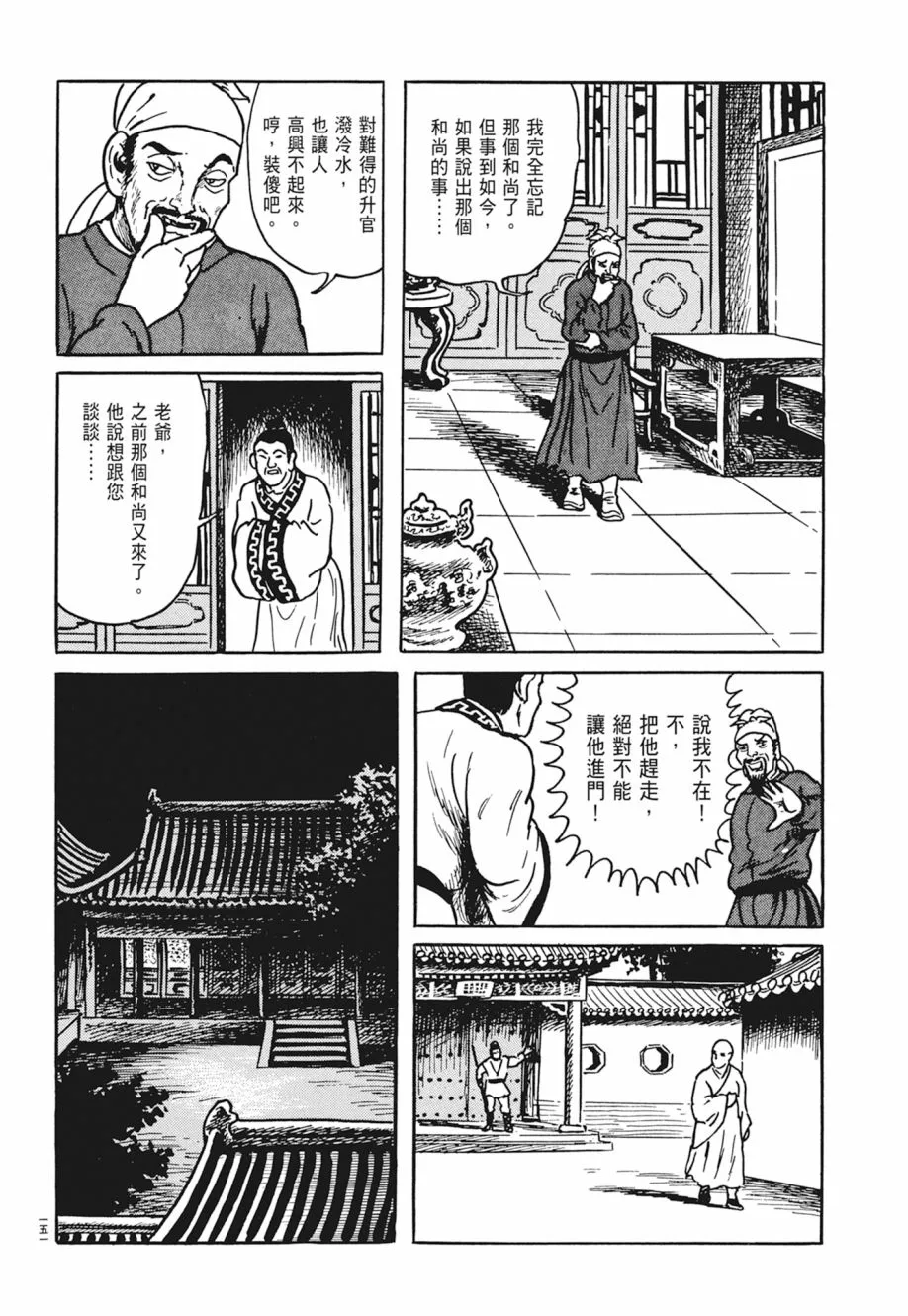 第04卷 第155页