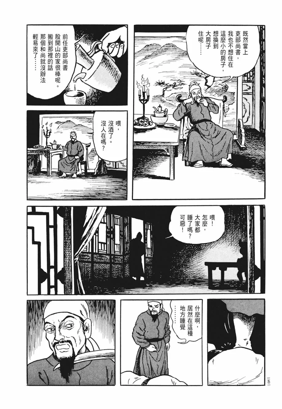 第04卷 第156页