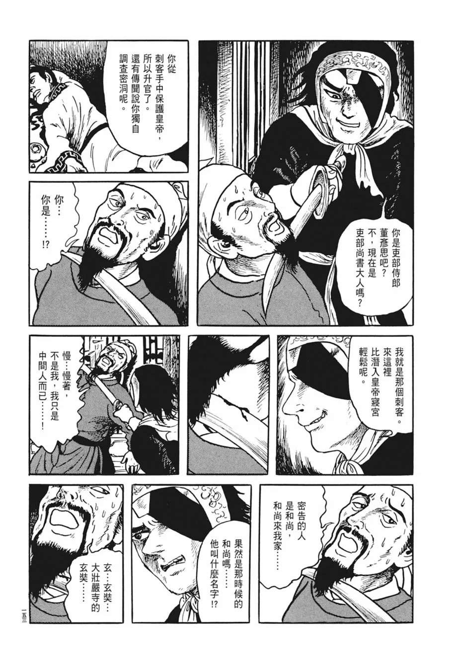 第04卷 第157页