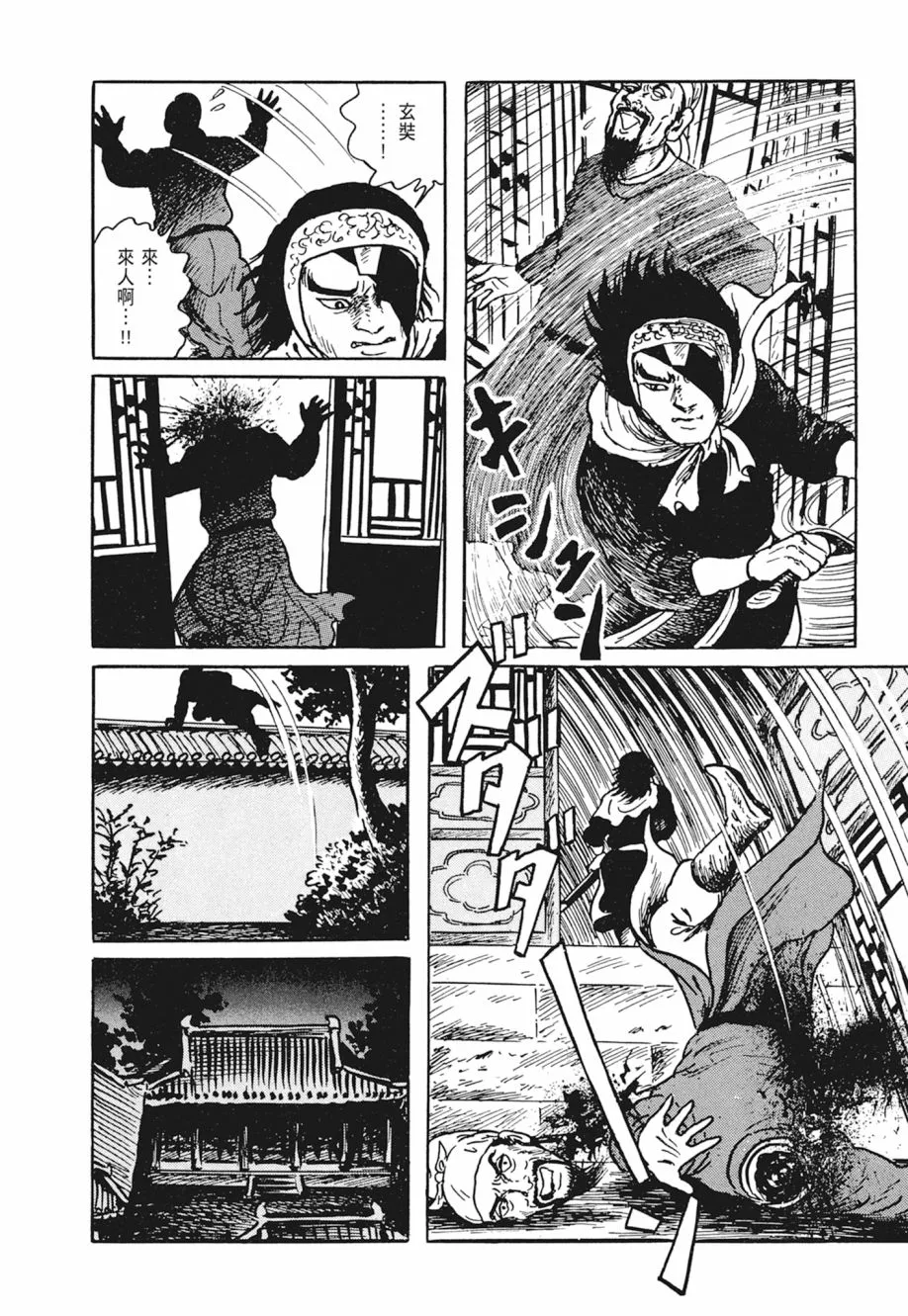第04卷 第158页