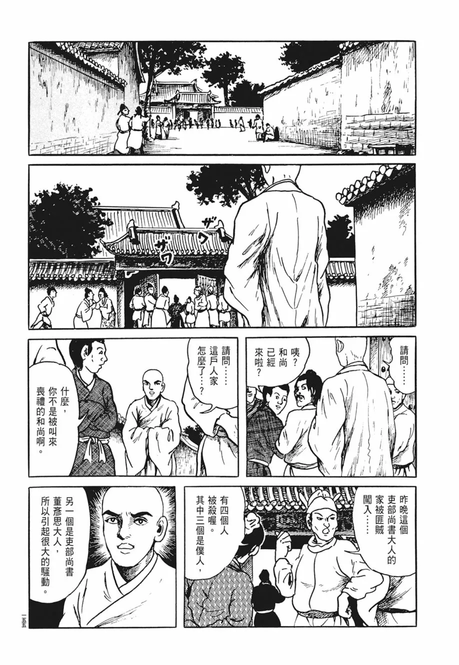 第04卷 第159页