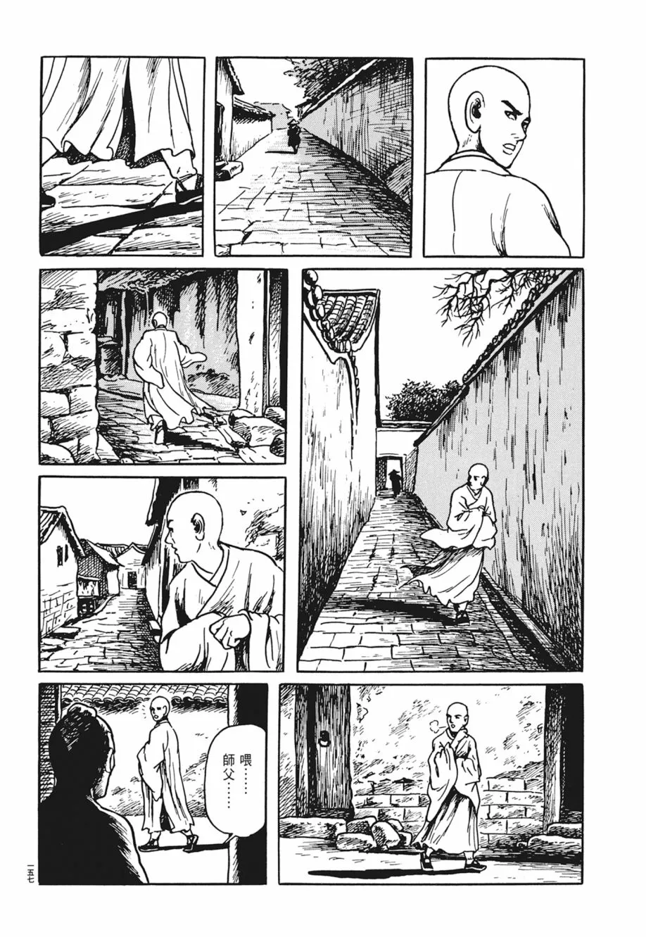 第04卷 第161页