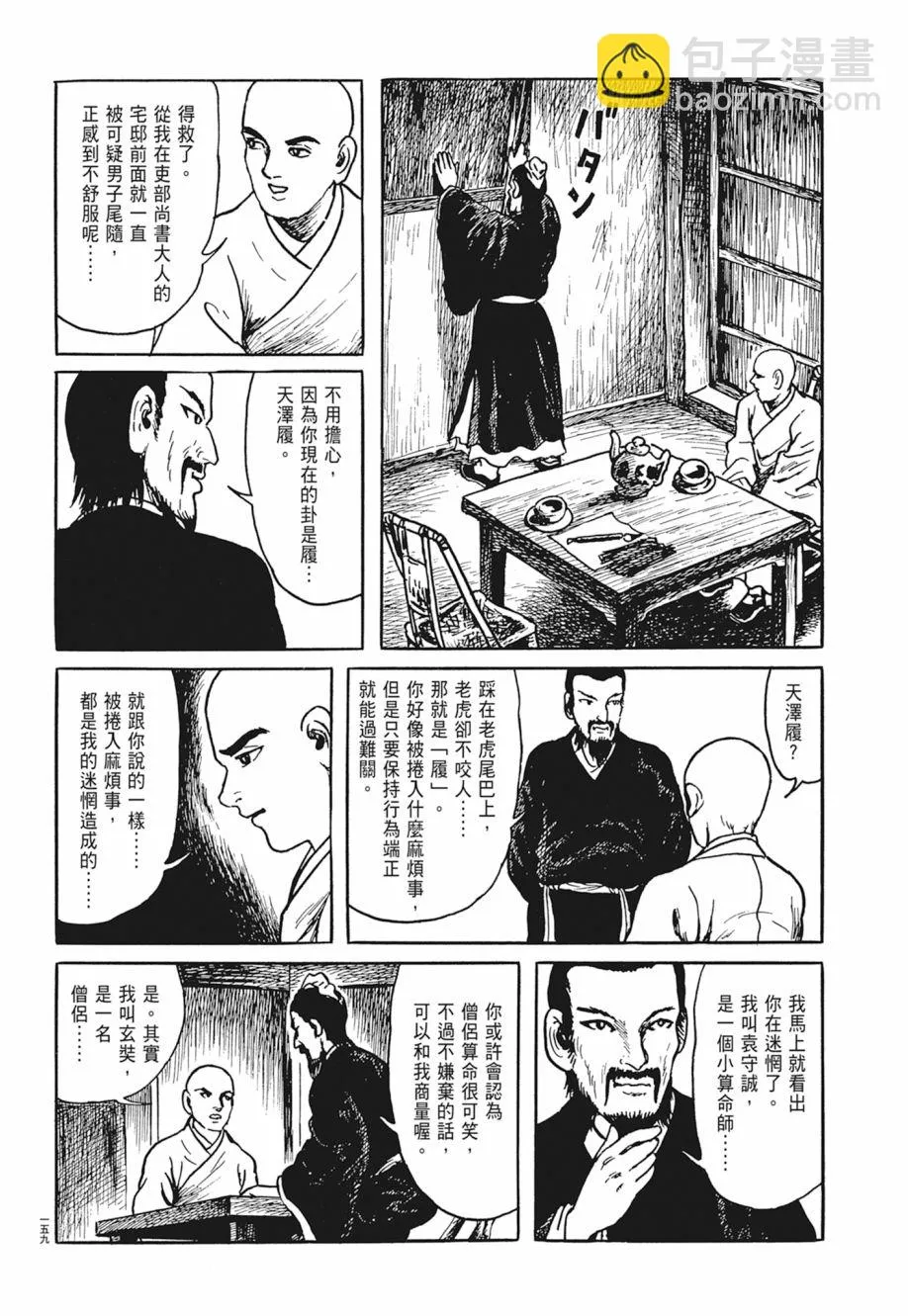 第04卷 第163页