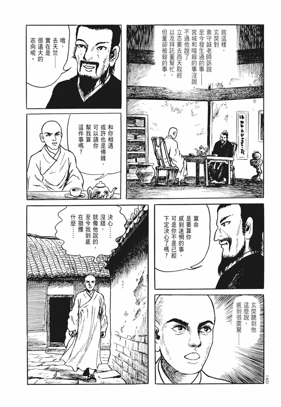 第04卷 第164页