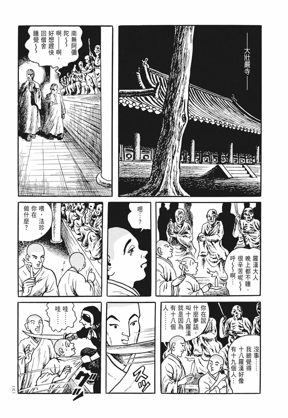 第04卷 第165页