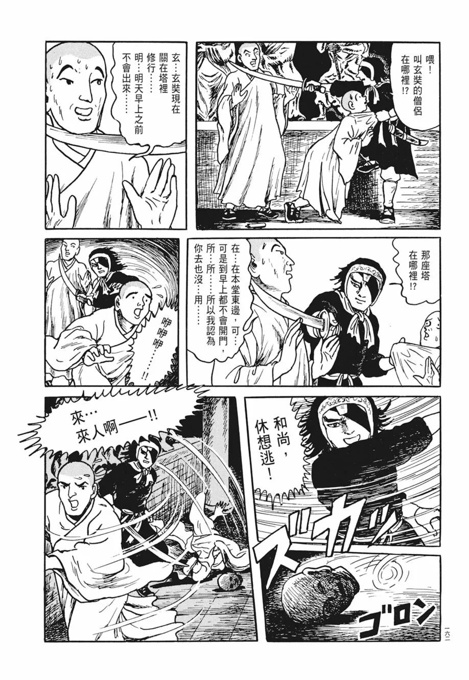 第04卷 第166页