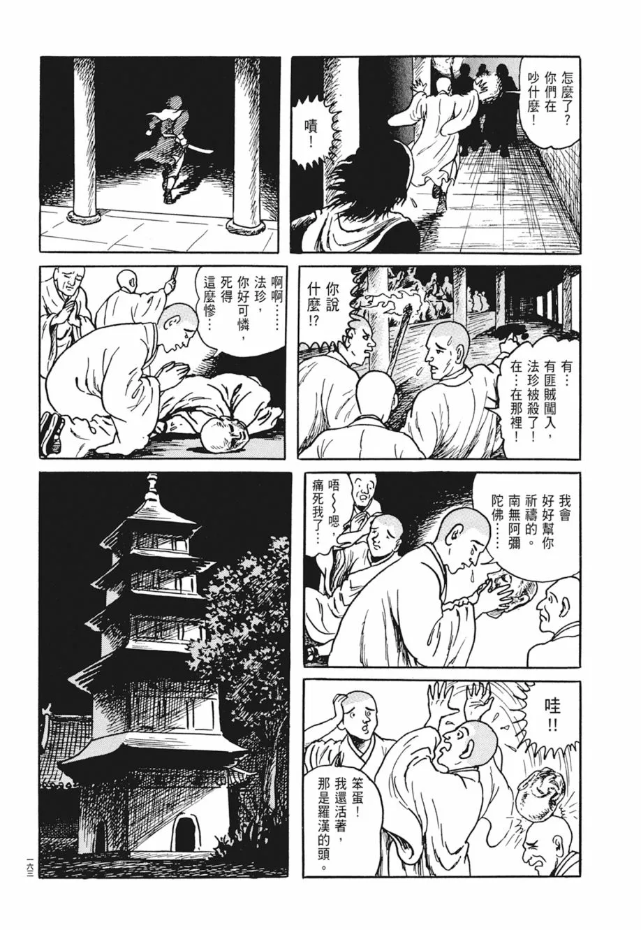 第04卷 第167页