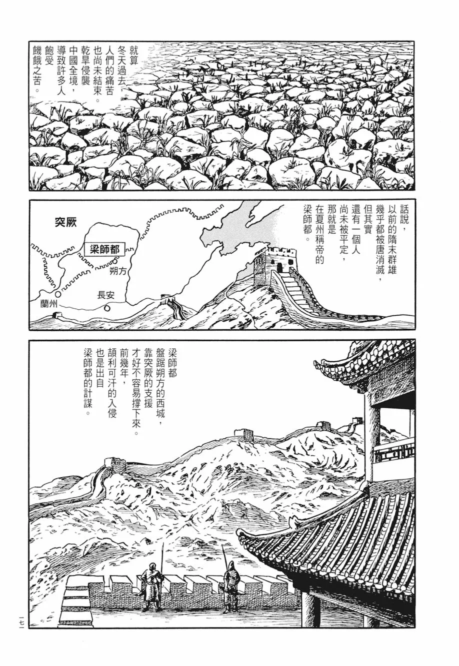 第04卷 第175页