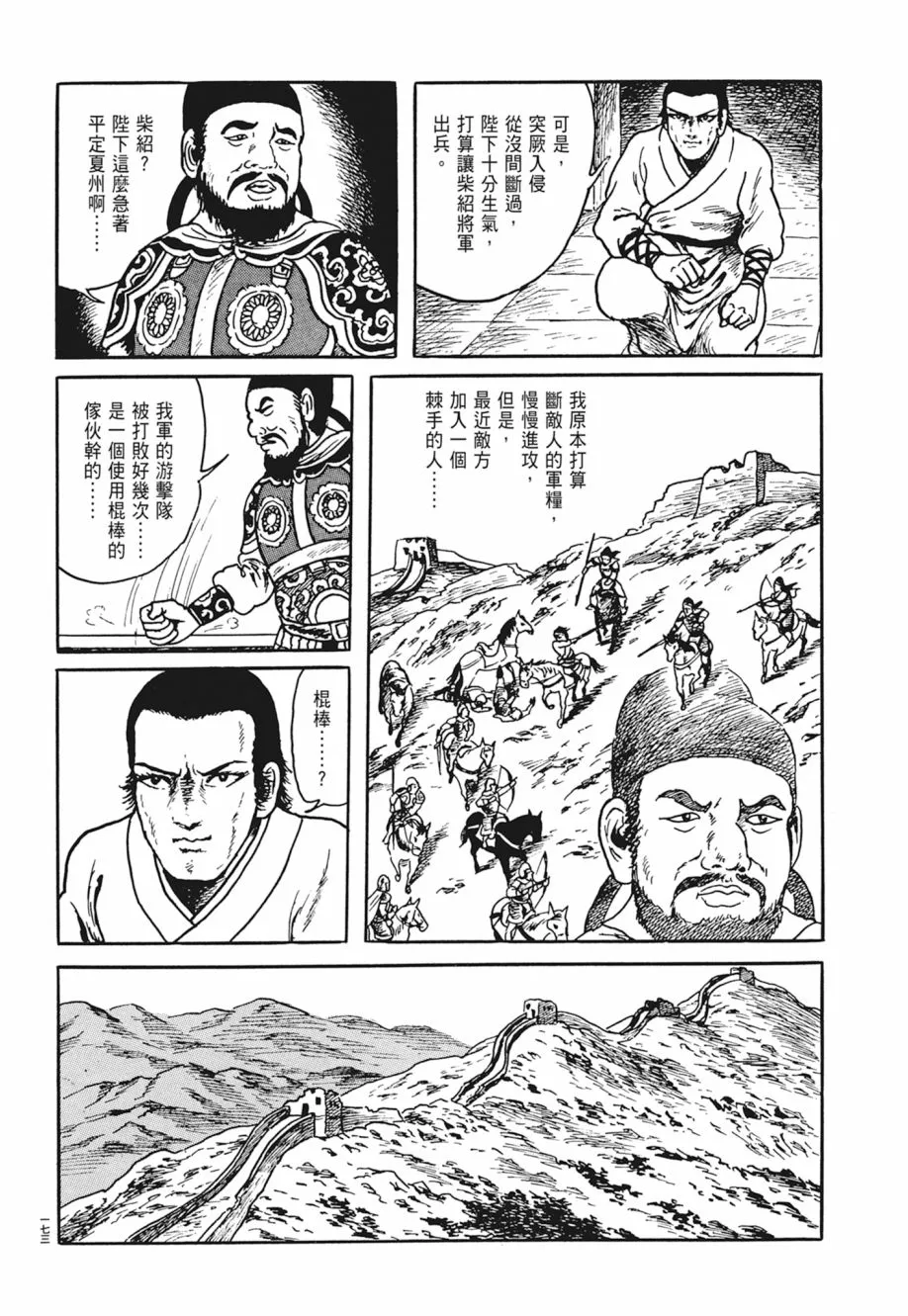 第04卷 第177页