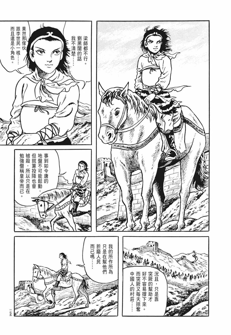 第04卷 第179页