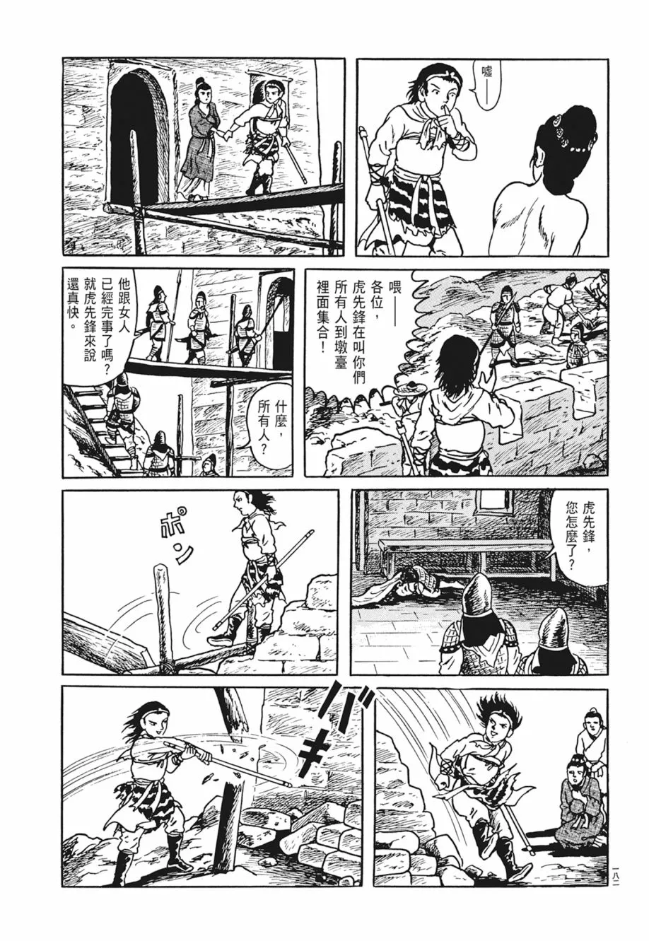 第04卷 第186页