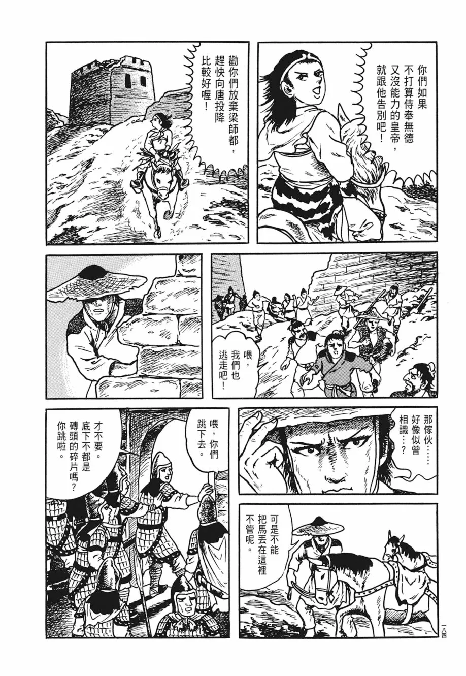 第04卷 第188页