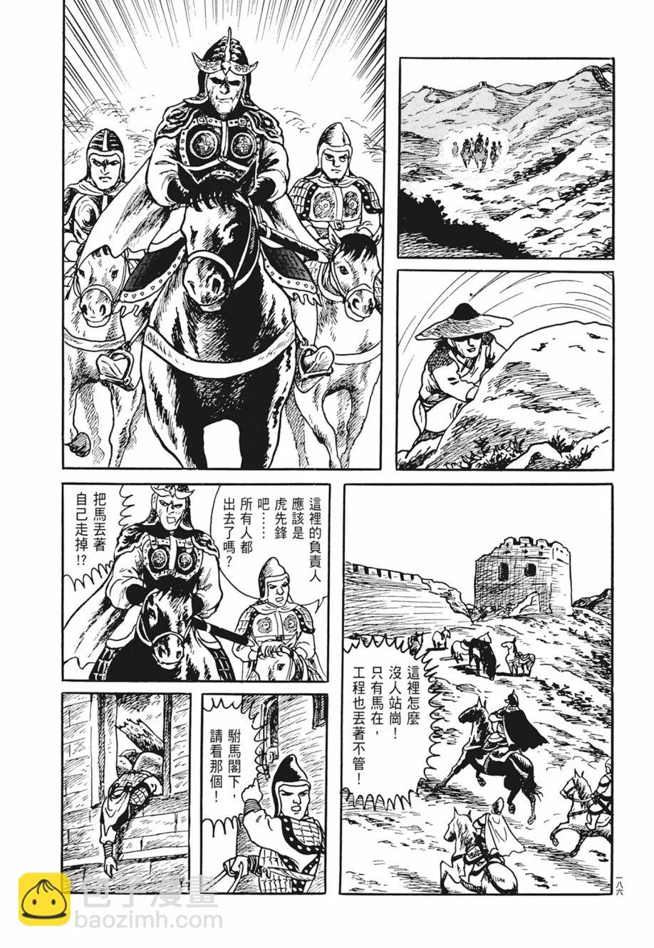 第04卷 第190页