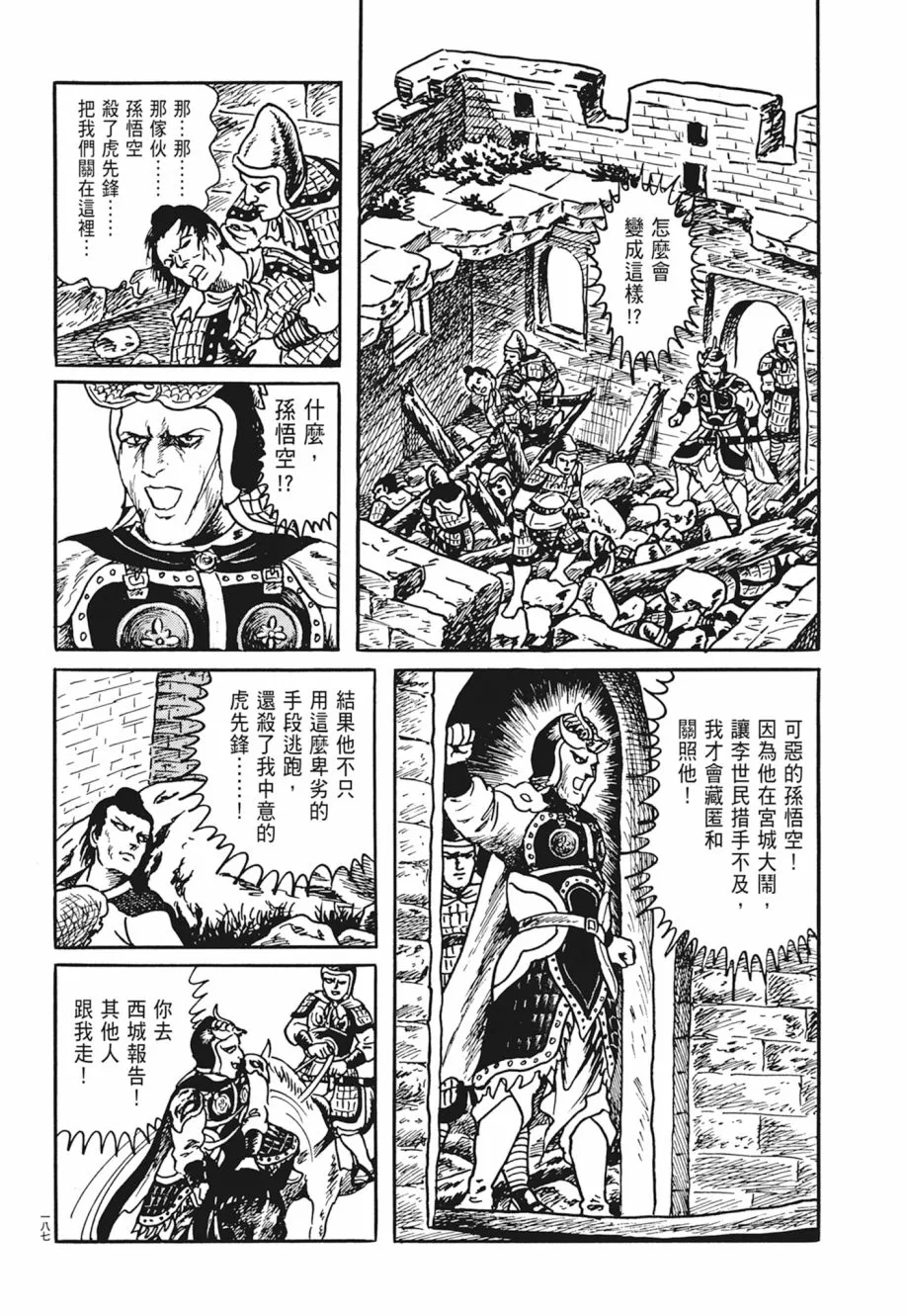 第04卷 第191页