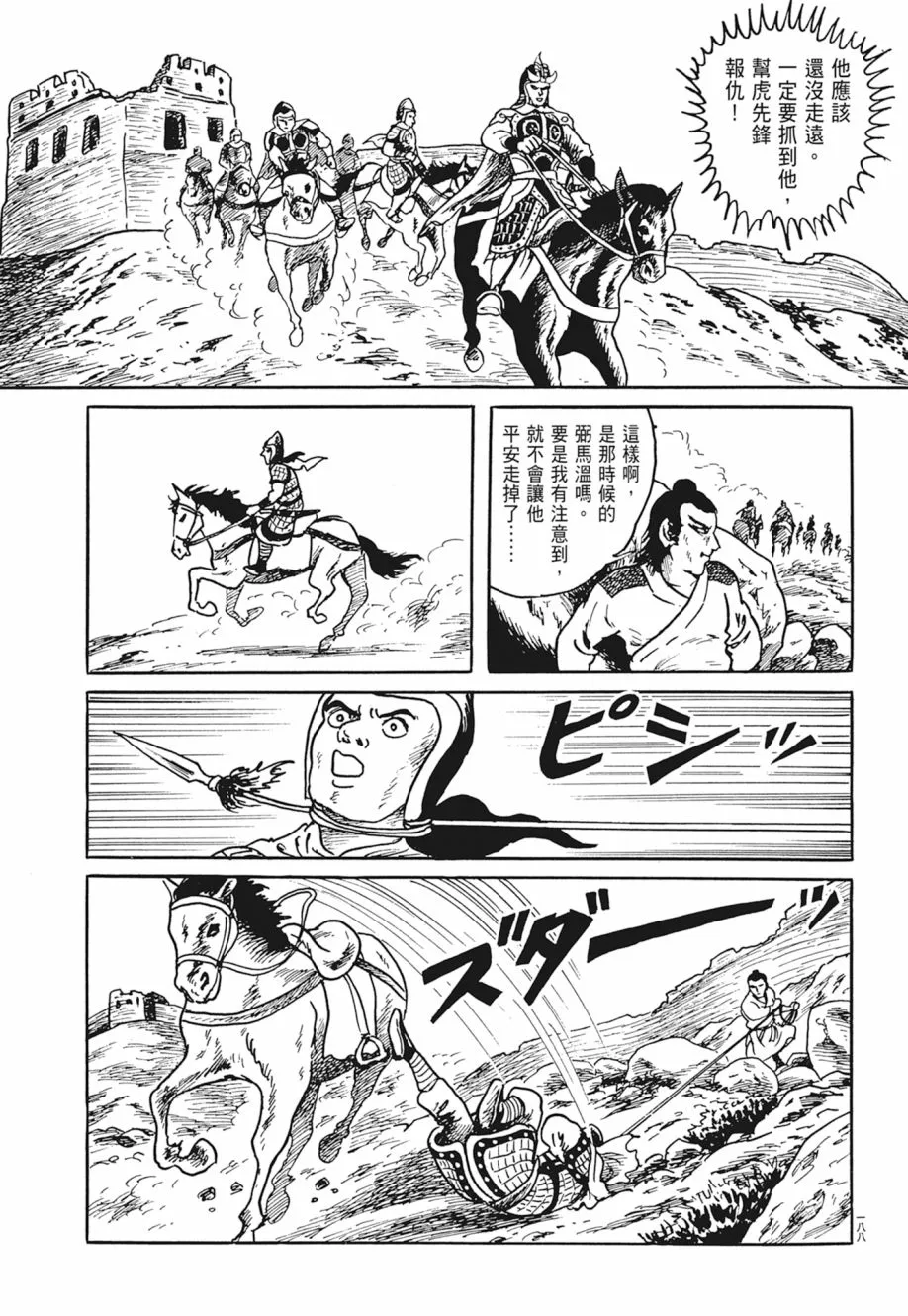 第04卷 第192页
