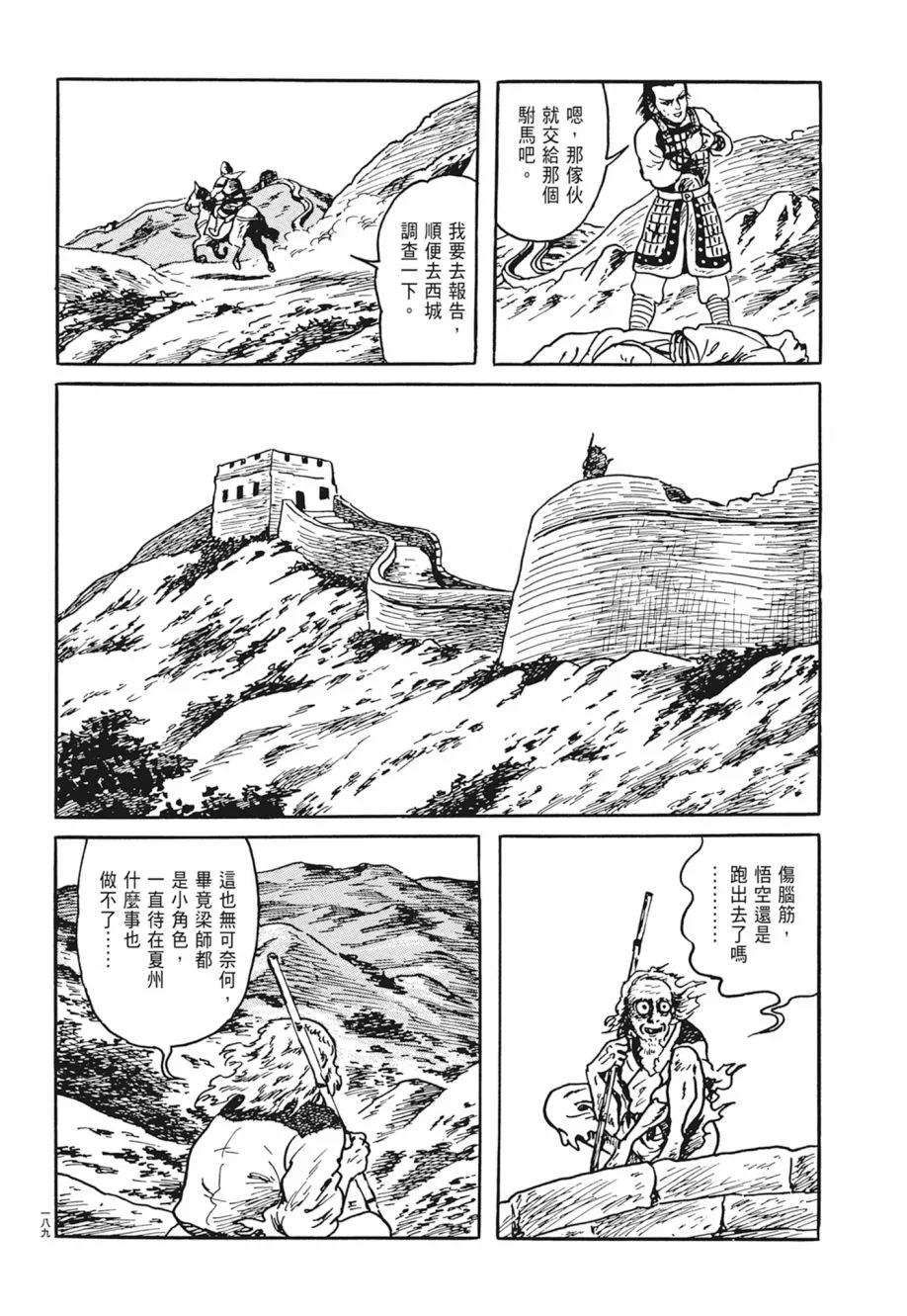 第04卷 第193页