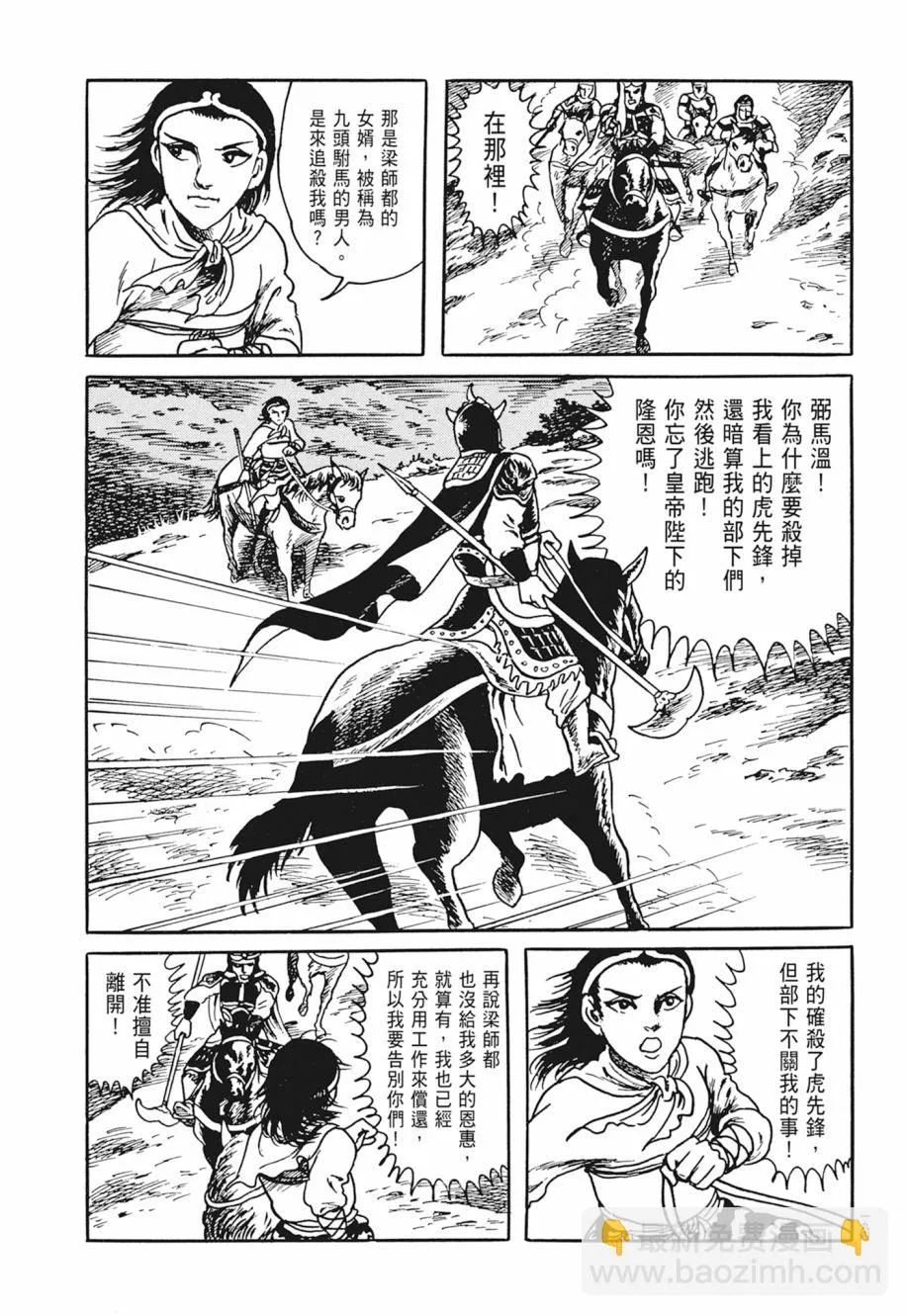 第04卷 第198页
