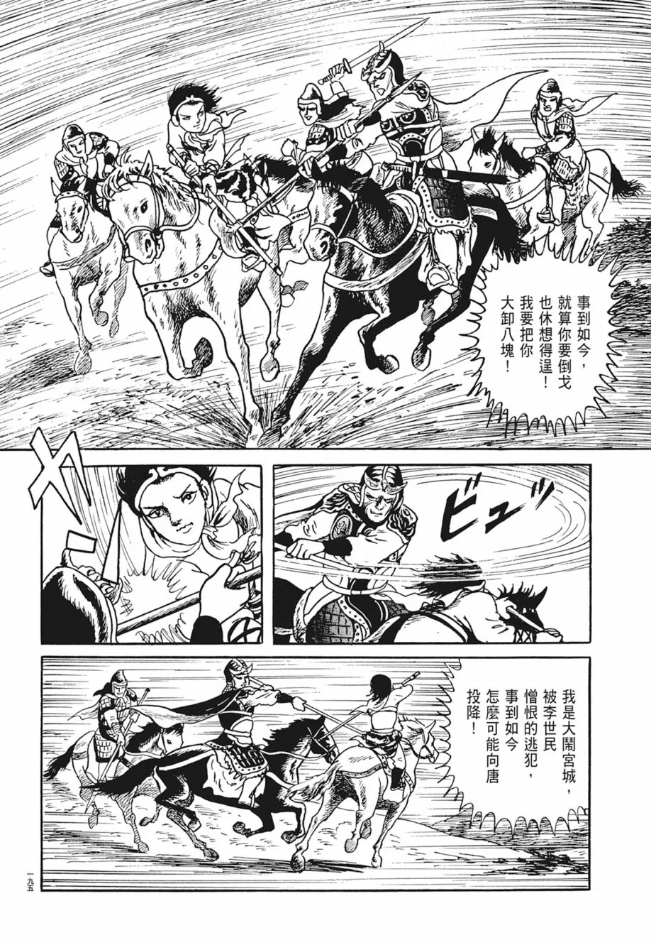 第04卷 第199页