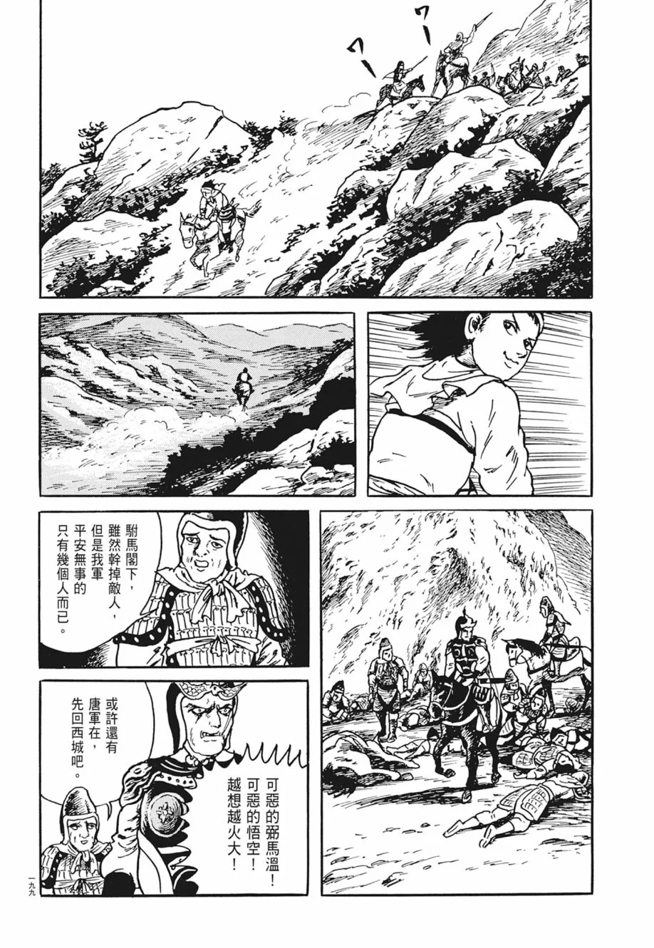 第04卷 第203页