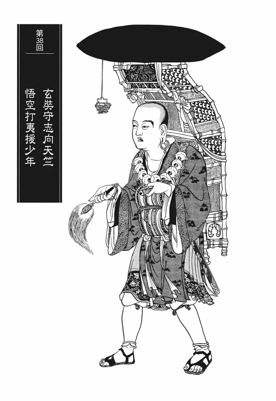 第04卷 第205页