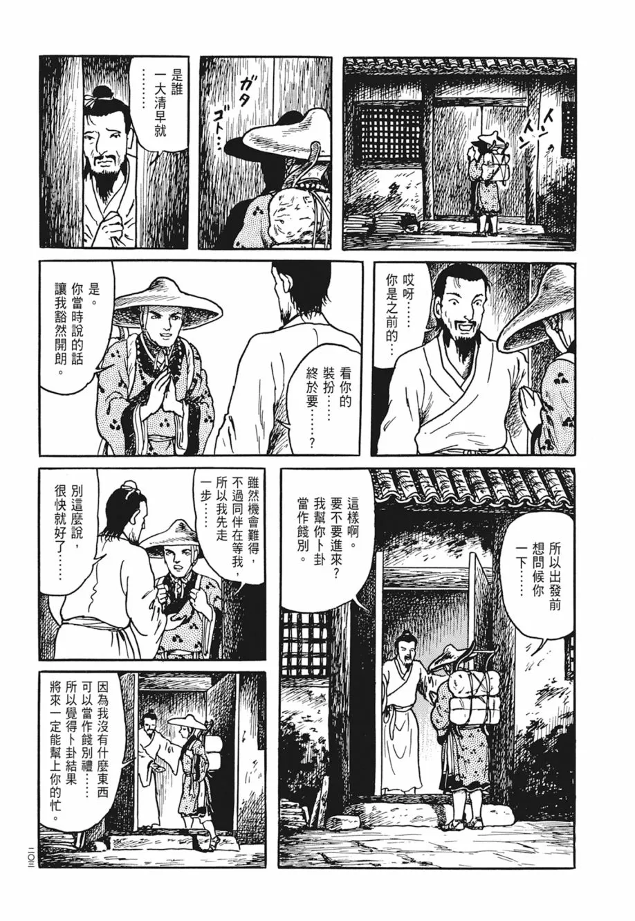 第04卷 第207页