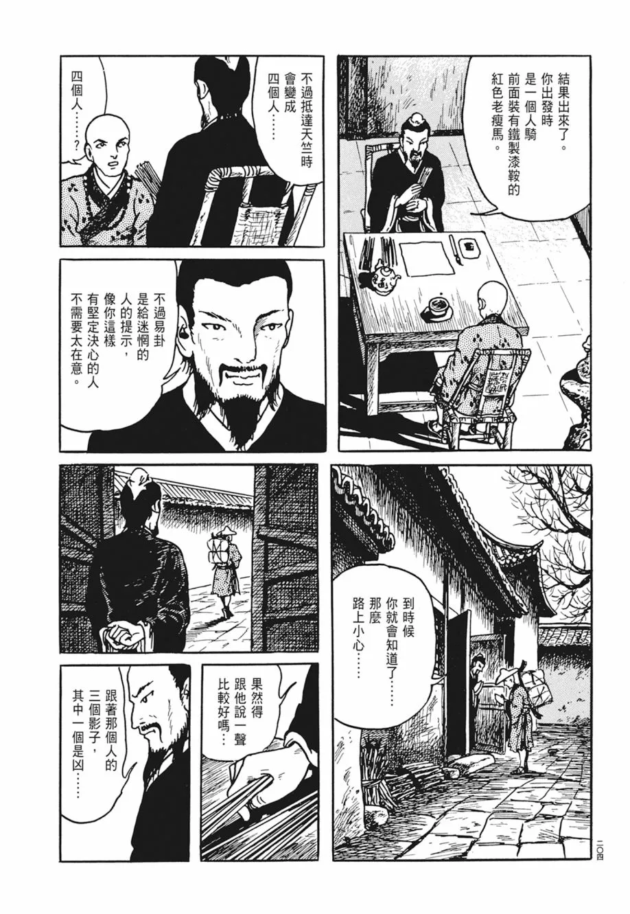 第04卷 第208页