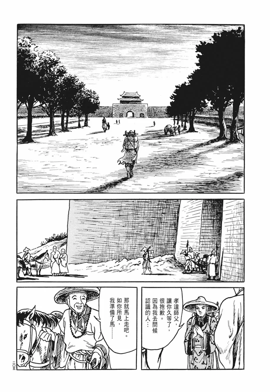 第04卷 第209页