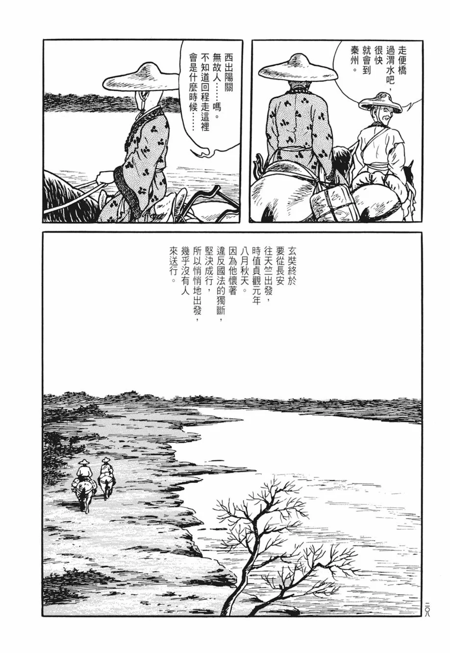 第04卷 第212页