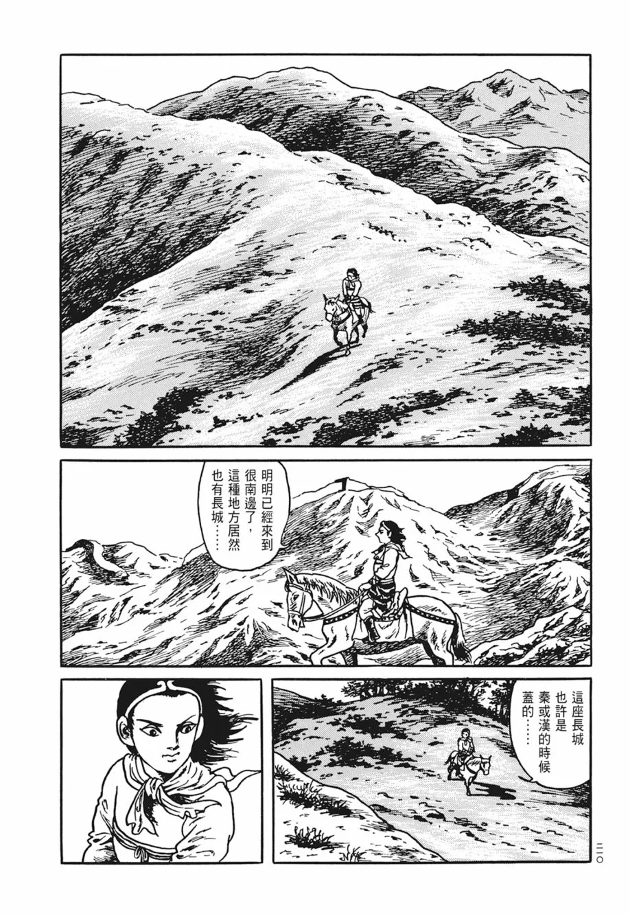 第04卷 第214页