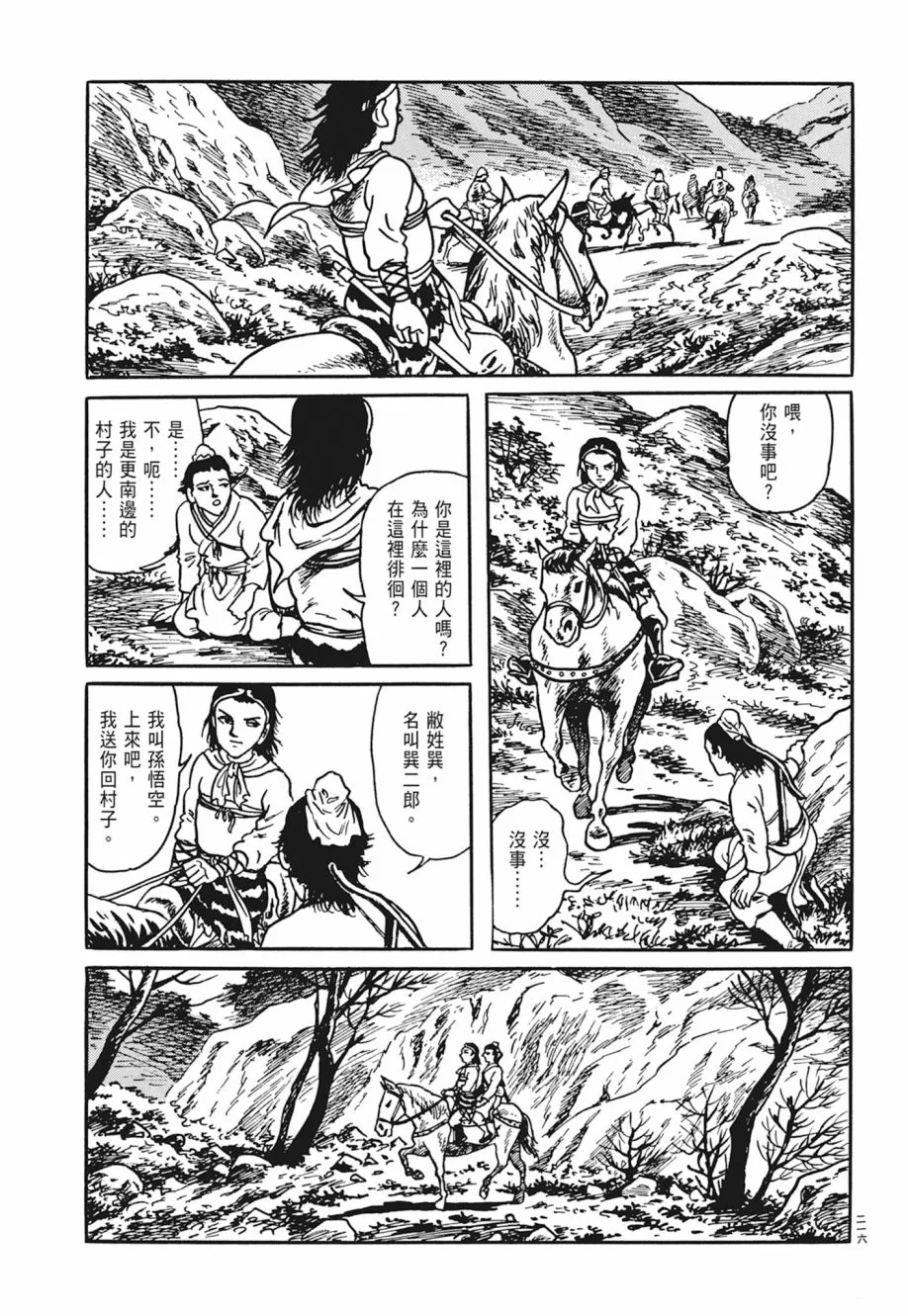 第04卷 第220页