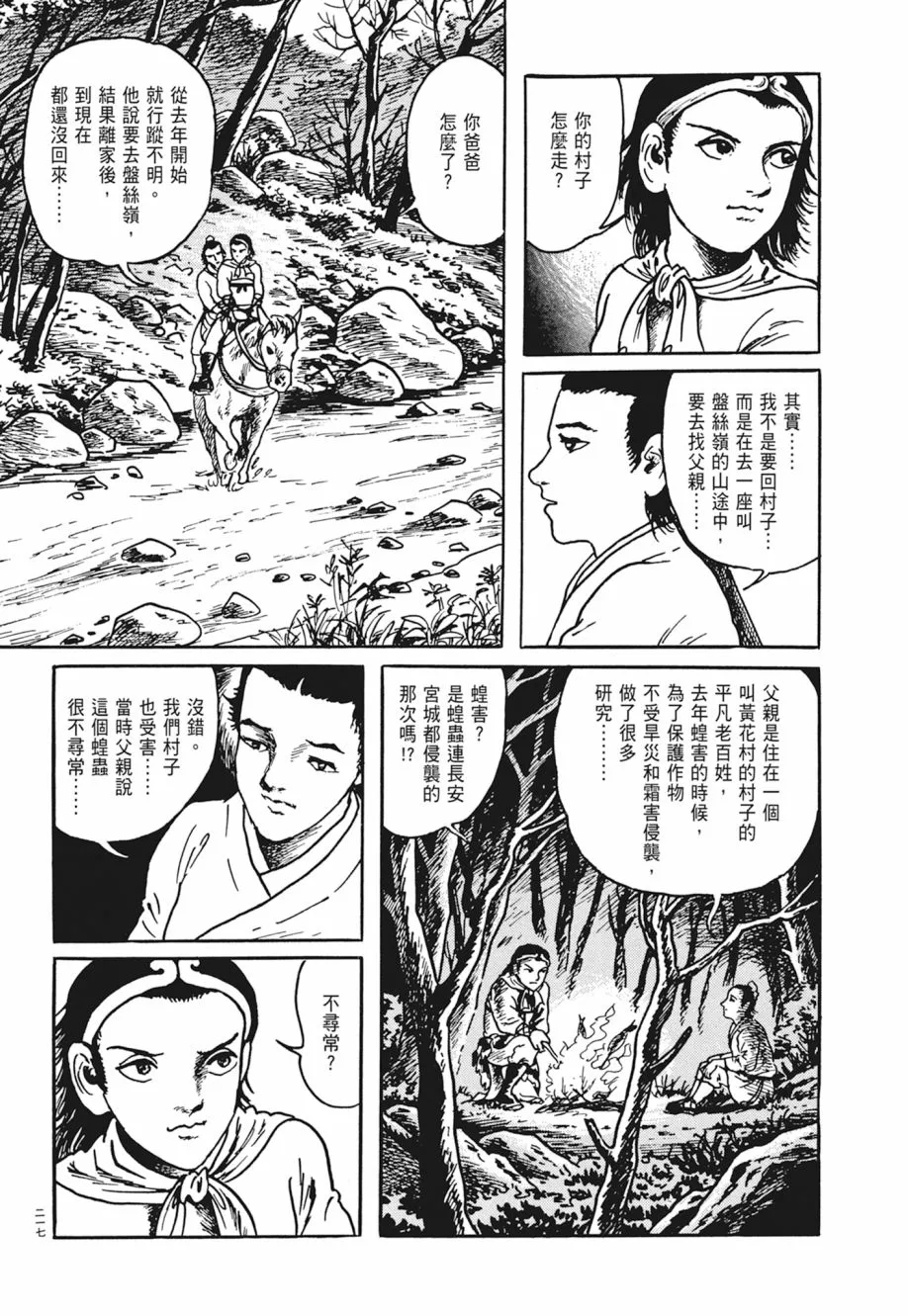 第04卷 第221页