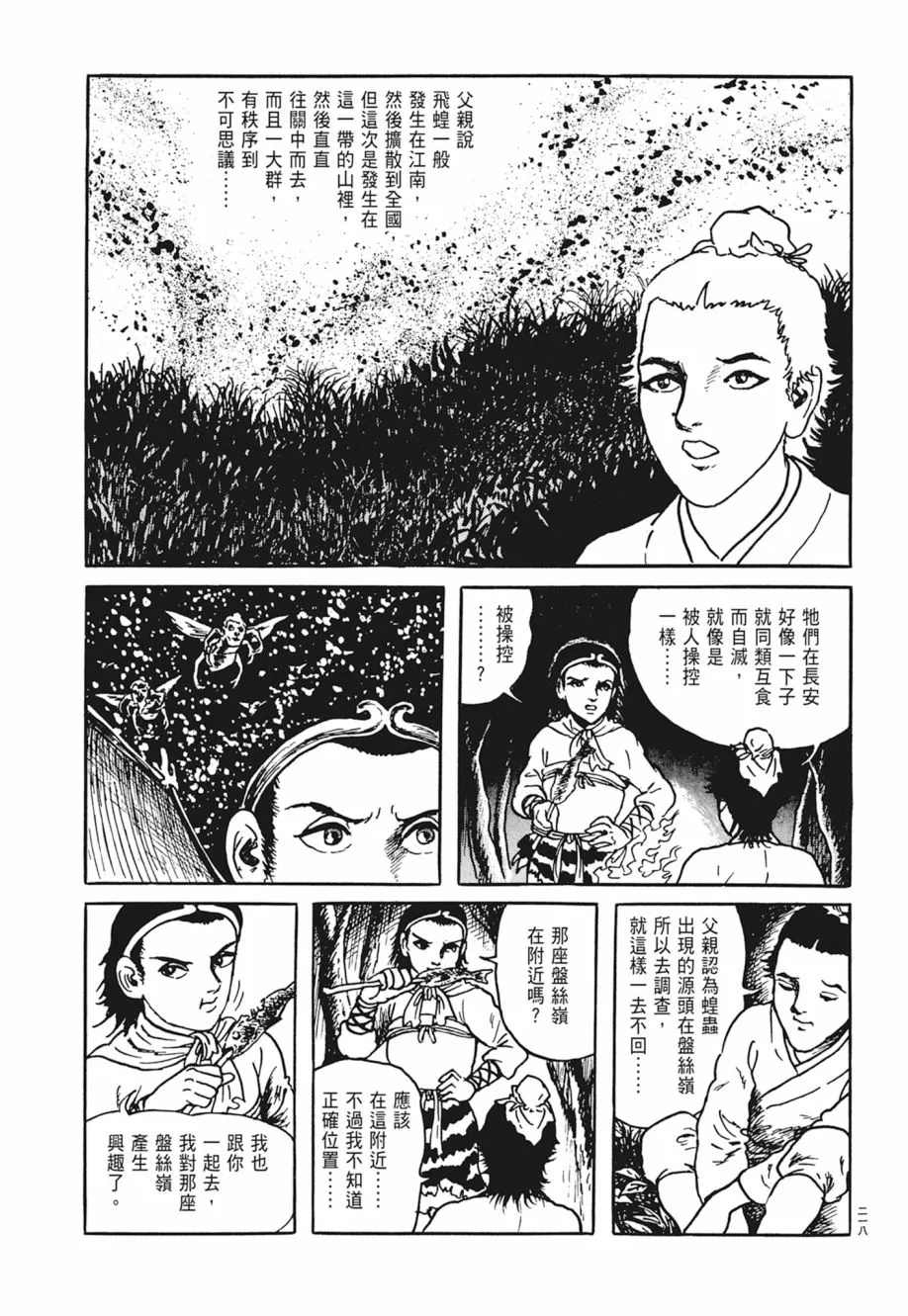 第04卷 第222页