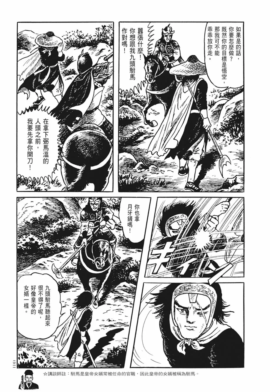 第04卷 第225页