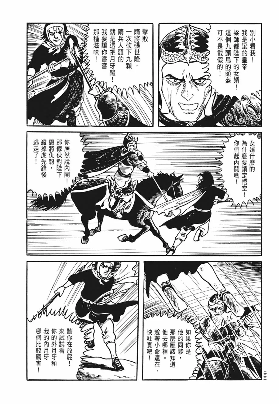 第04卷 第226页