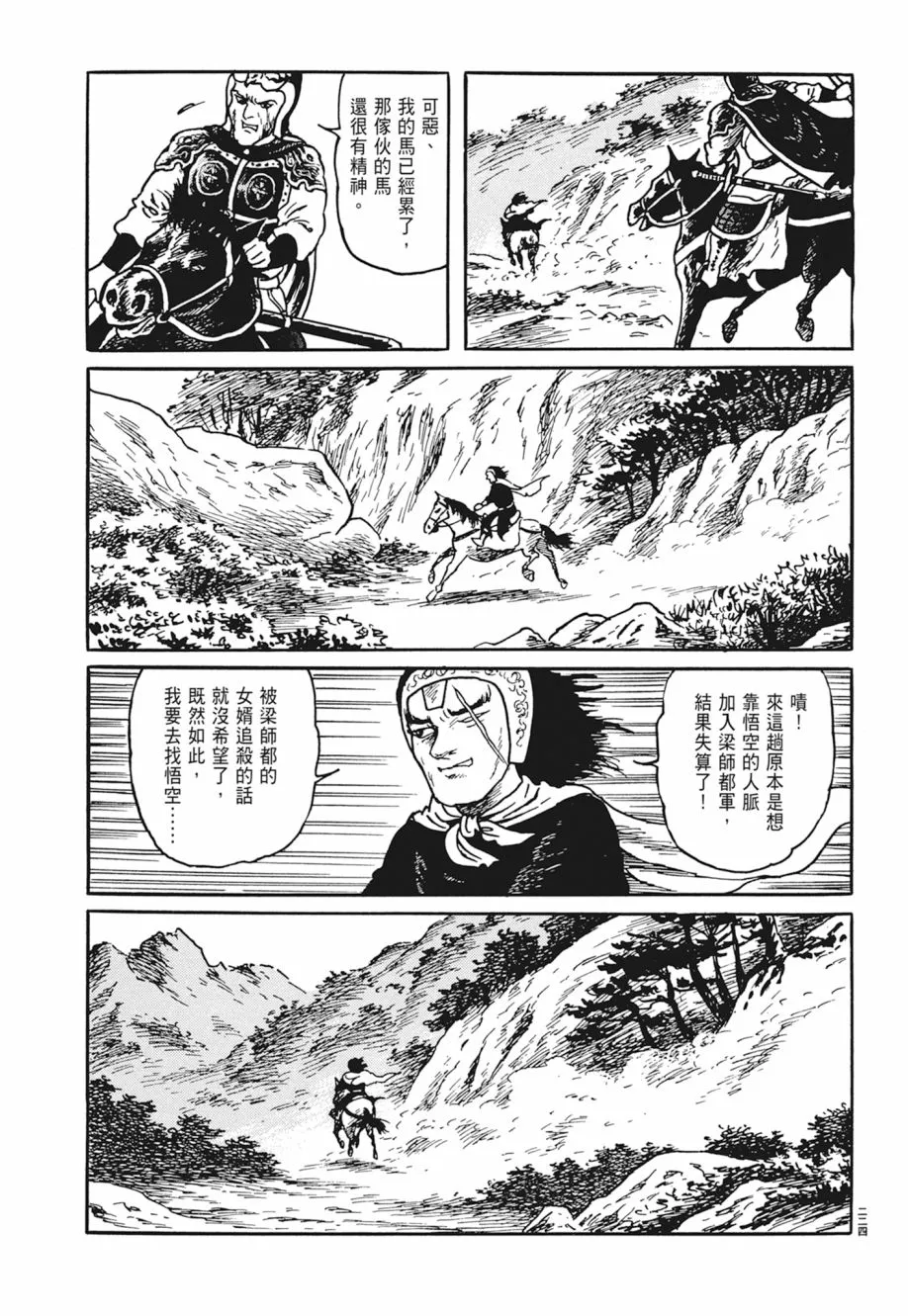 第04卷 第228页