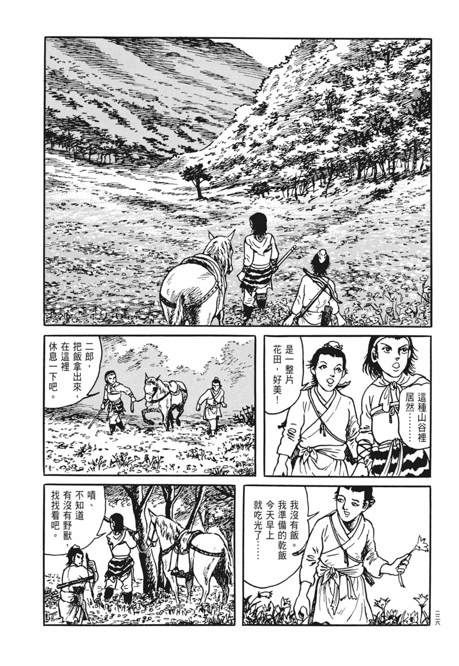 第04卷 第230页