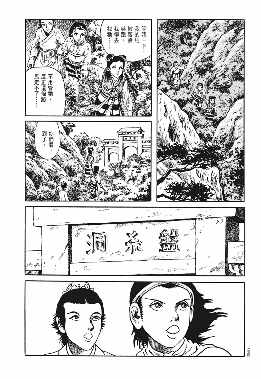 第04卷 第238页