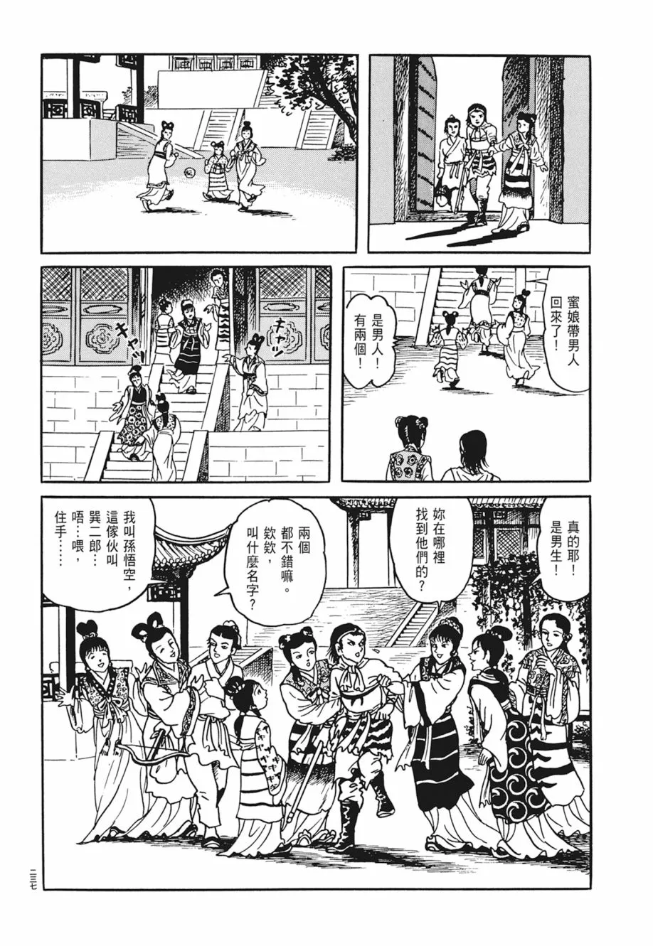 第04卷 第241页