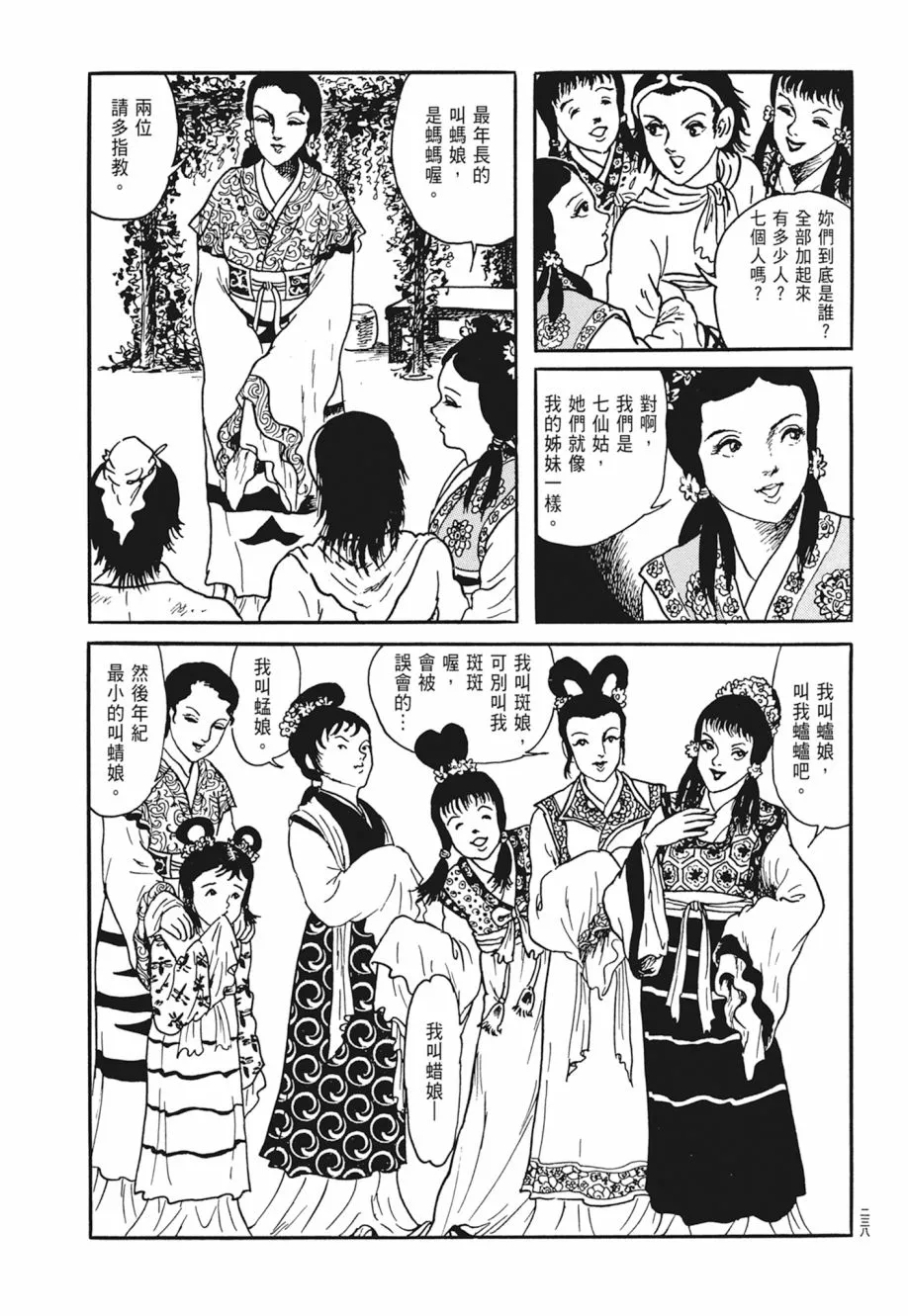 第04卷 第242页