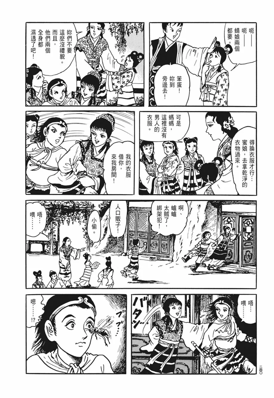 第04卷 第244页