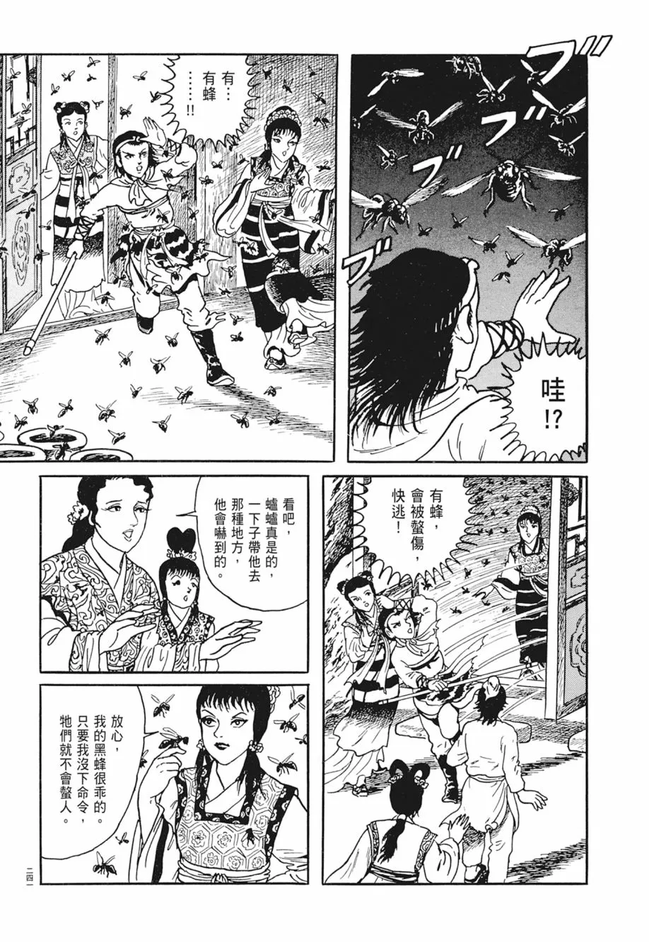 第04卷 第245页