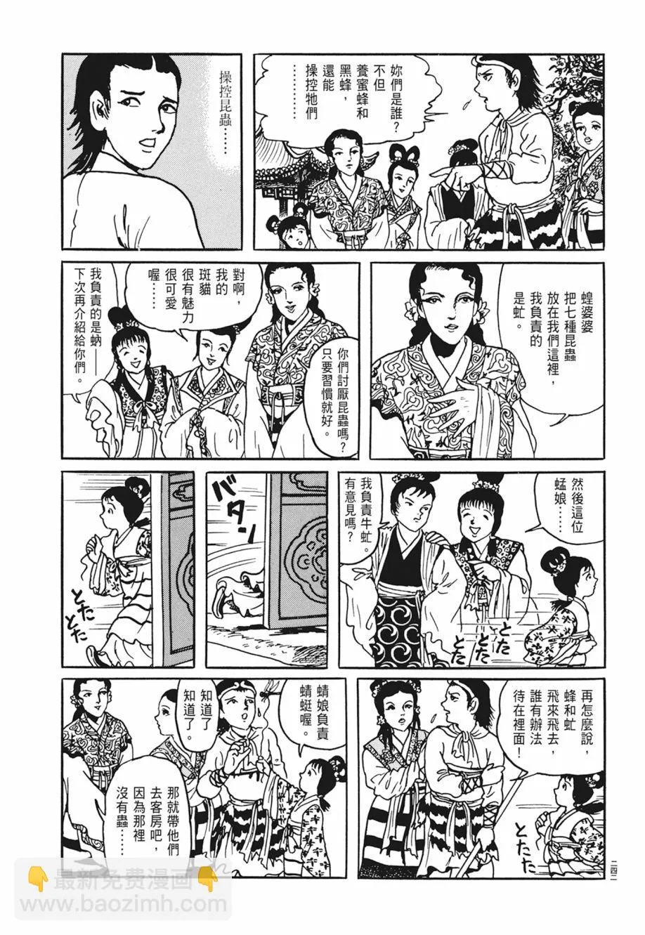 第04卷 第246页