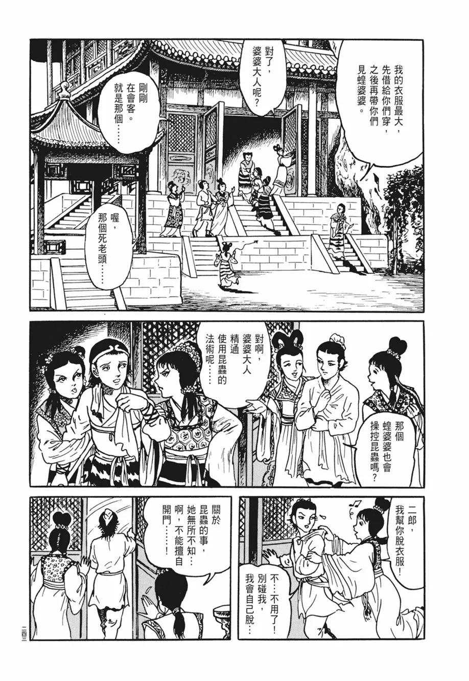 第04卷 第247页