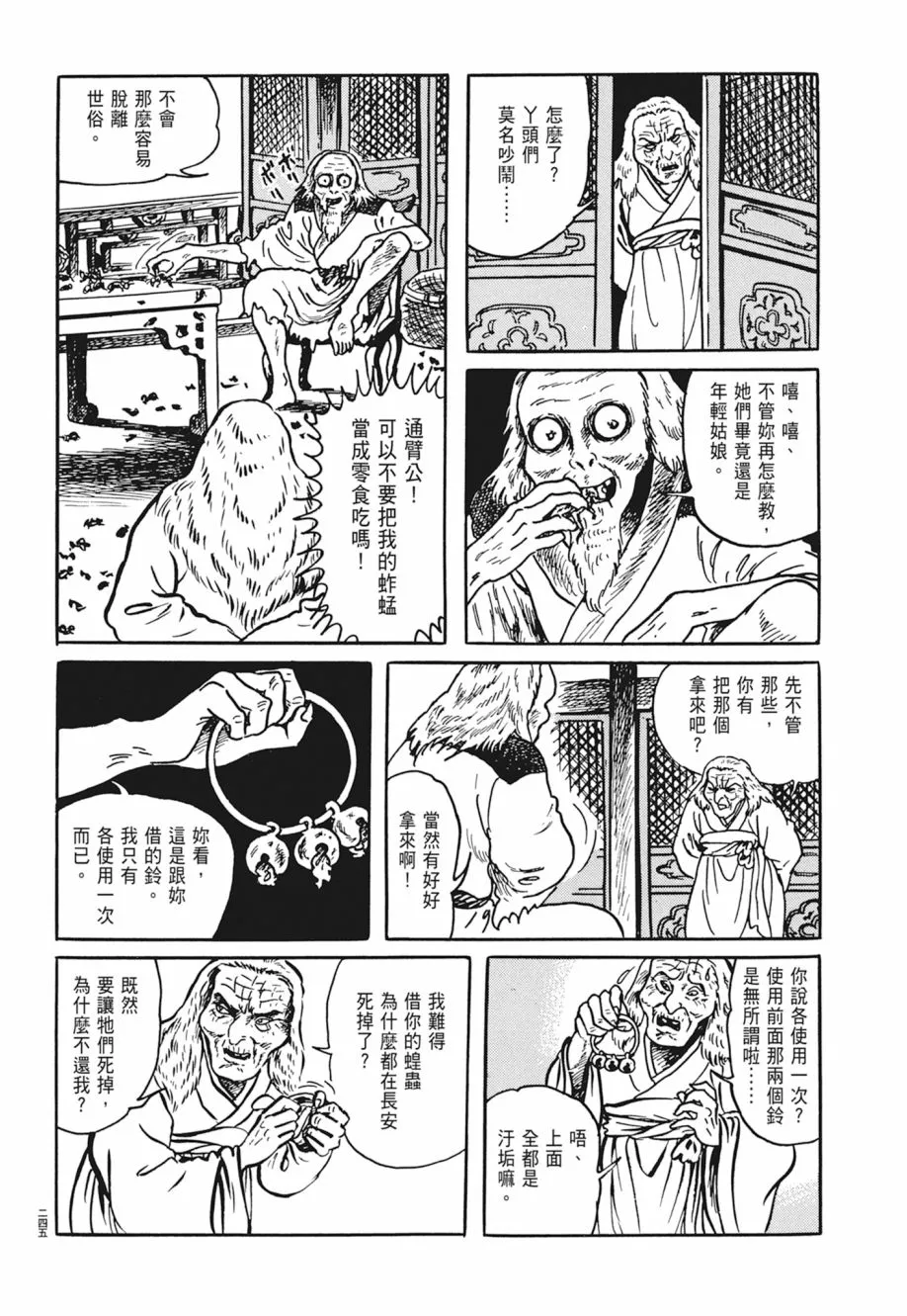 第04卷 第249页