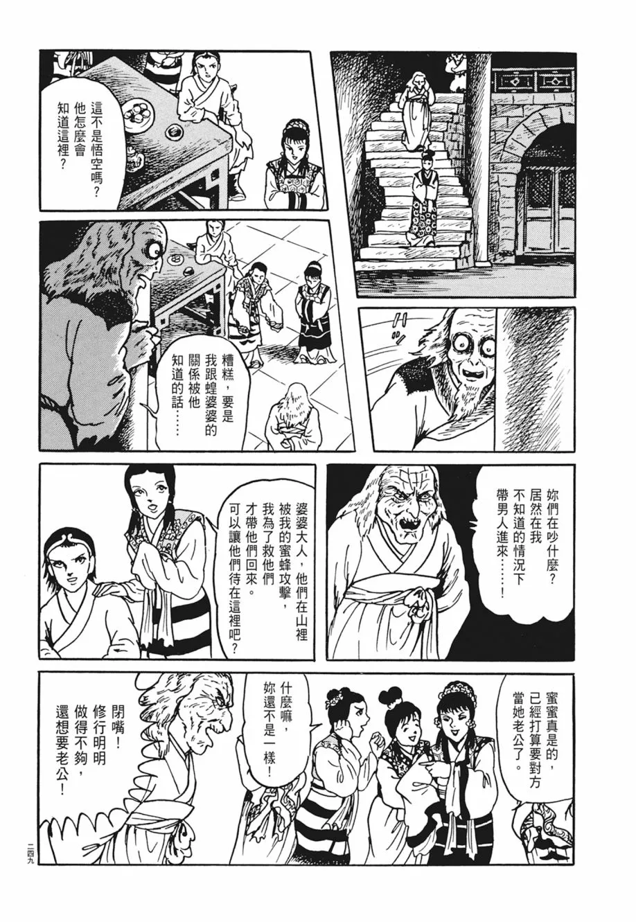 第04卷 第253页