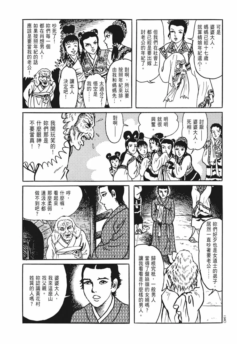 第04卷 第254页