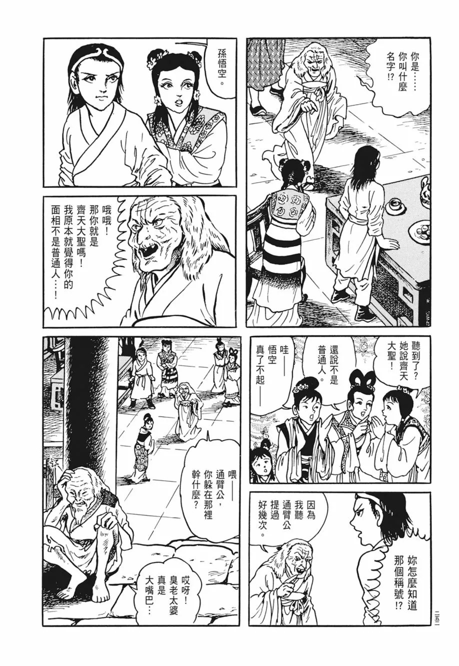 第04卷 第256页
